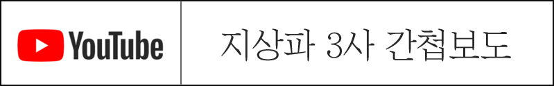 지상파 3사.png 공중파 3사 간첩사건 보도 현황