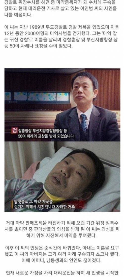 image.png 플랜 B에 실패한 마약범 담당 형사.jpg