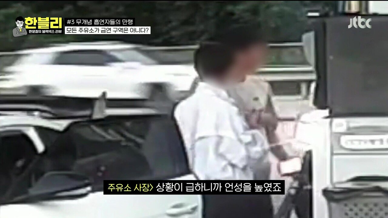 주유소에서 담배 피워도 된단다 이제