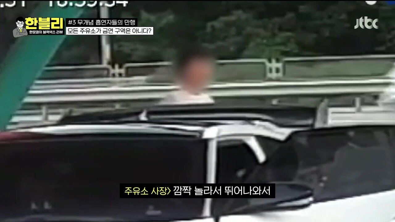 주유소에서 담배 피워도 된단다 이제