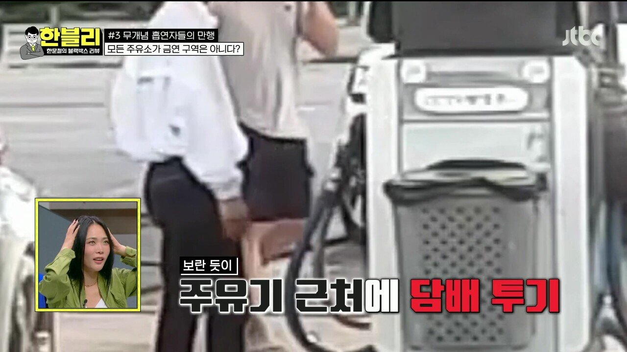 주유소에서 담배 피워도 된단다 이제