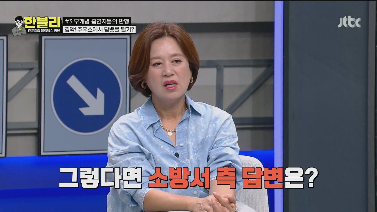 주유소에서 담배 피워도 된단다 이제