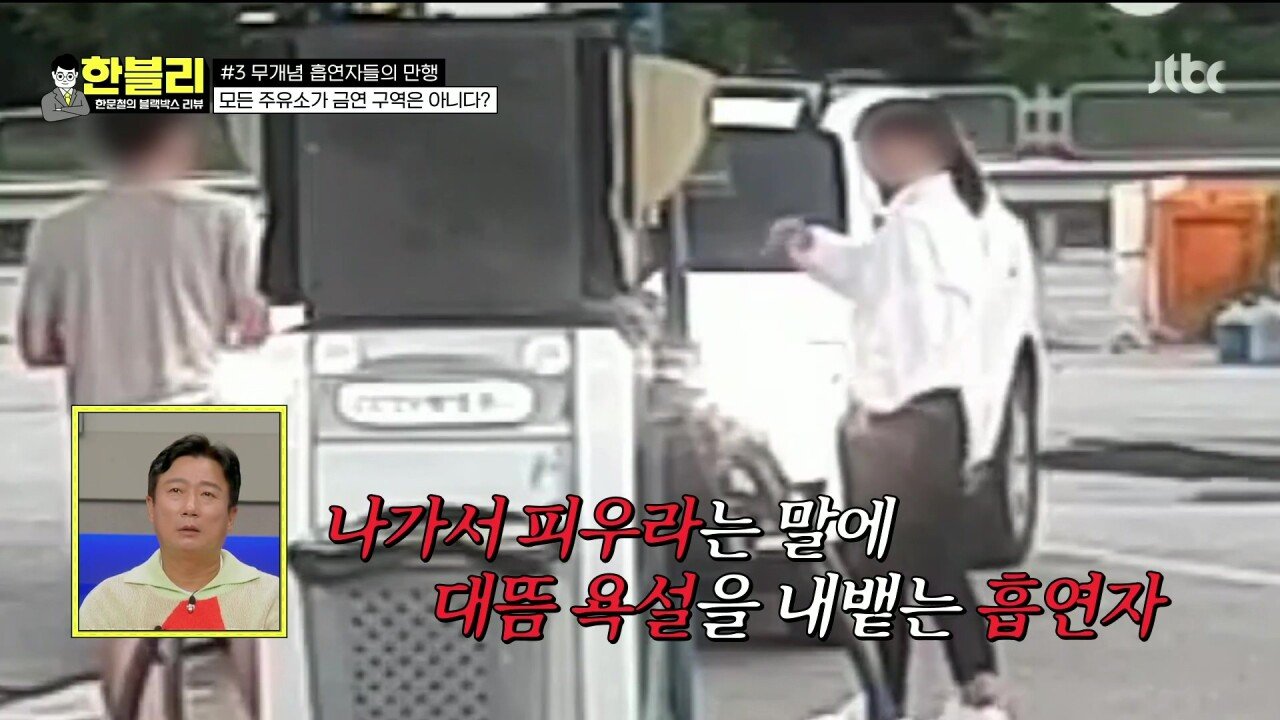 주유소에서 담배 피워도 된단다 이제