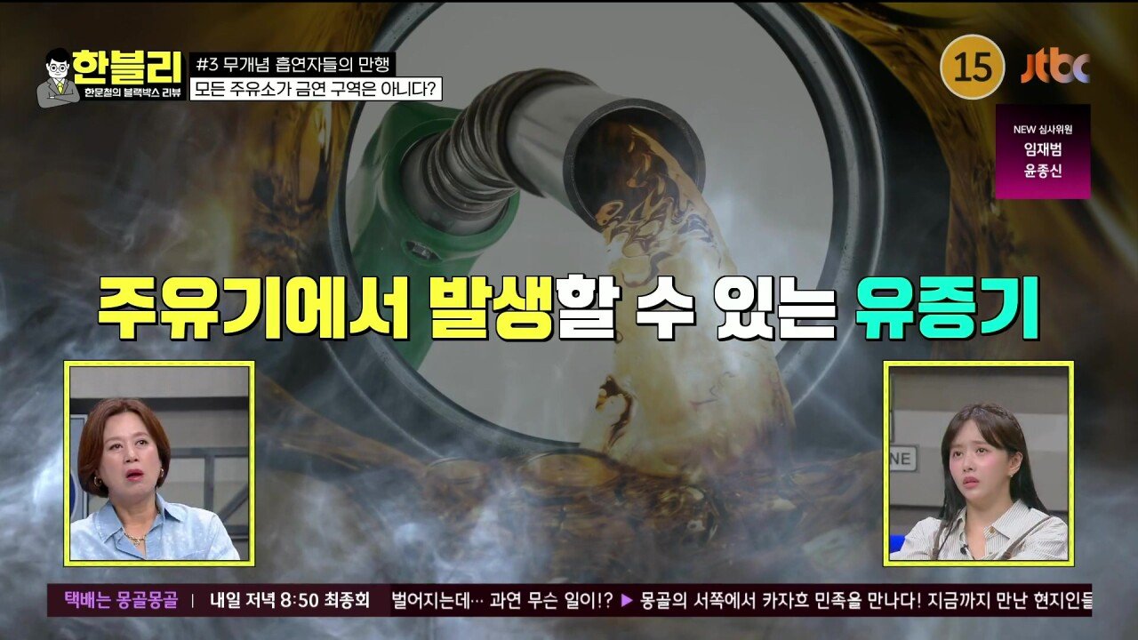 주유소에서 담배 피워도 된단다 이제