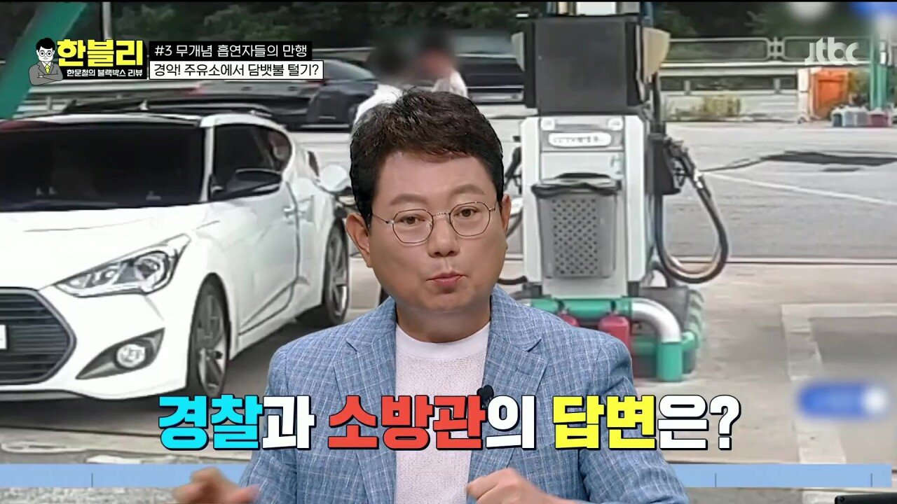 주유소에서 담배 피워도 된단다 이제