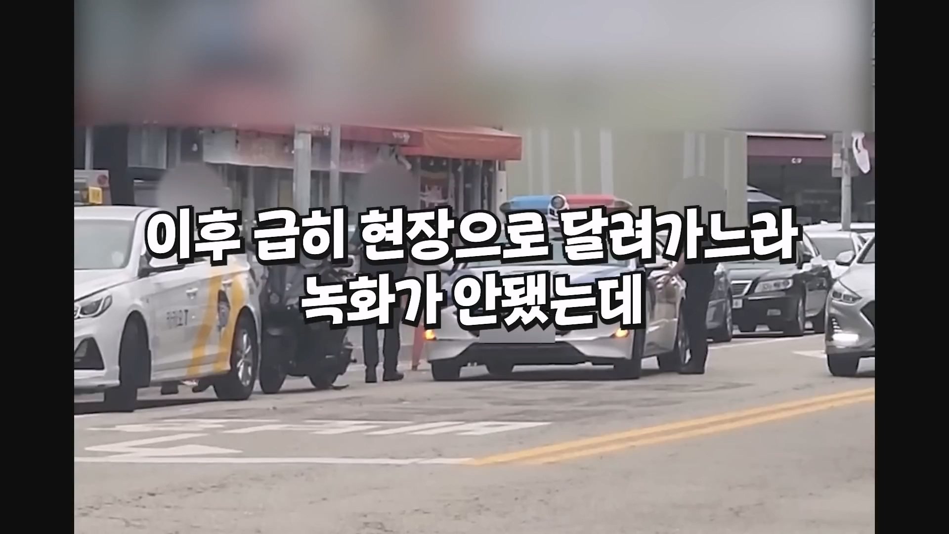 무법 오토바이들의 온상지 대전 [대전4편].mp4_20231006_173935.321.jpg 오늘자 대전경찰 일하는거 보고 답답해 뒤지려는 딸배헌터 근황 ㄷㄷㄷ...JPG