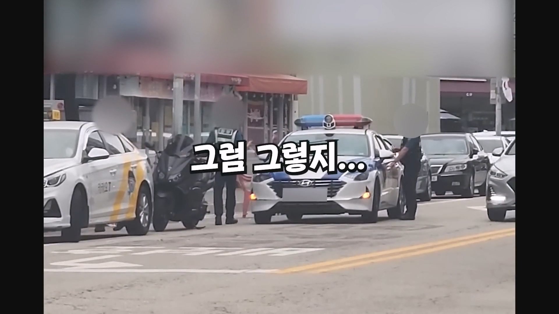 무법 오토바이들의 온상지 대전 [대전4편].mp4_20231006_173932.960.jpg 오늘자 대전경찰 일하는거 보고 답답해 뒤지려는 딸배헌터 근황 ㄷㄷㄷ...JPG