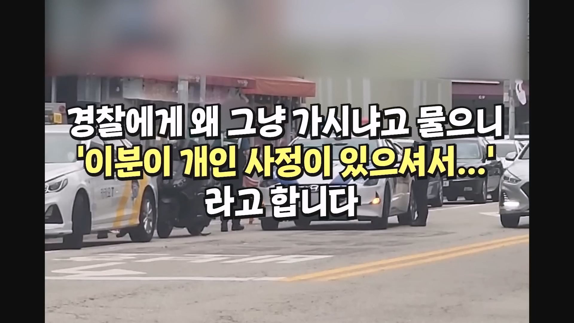 무법 오토바이들의 온상지 대전 [대전4편].mp4_20231006_173938.140.jpg 오늘자 대전경찰 일하는거 보고 답답해 뒤지려는 딸배헌터 근황 ㄷㄷㄷ...JPG