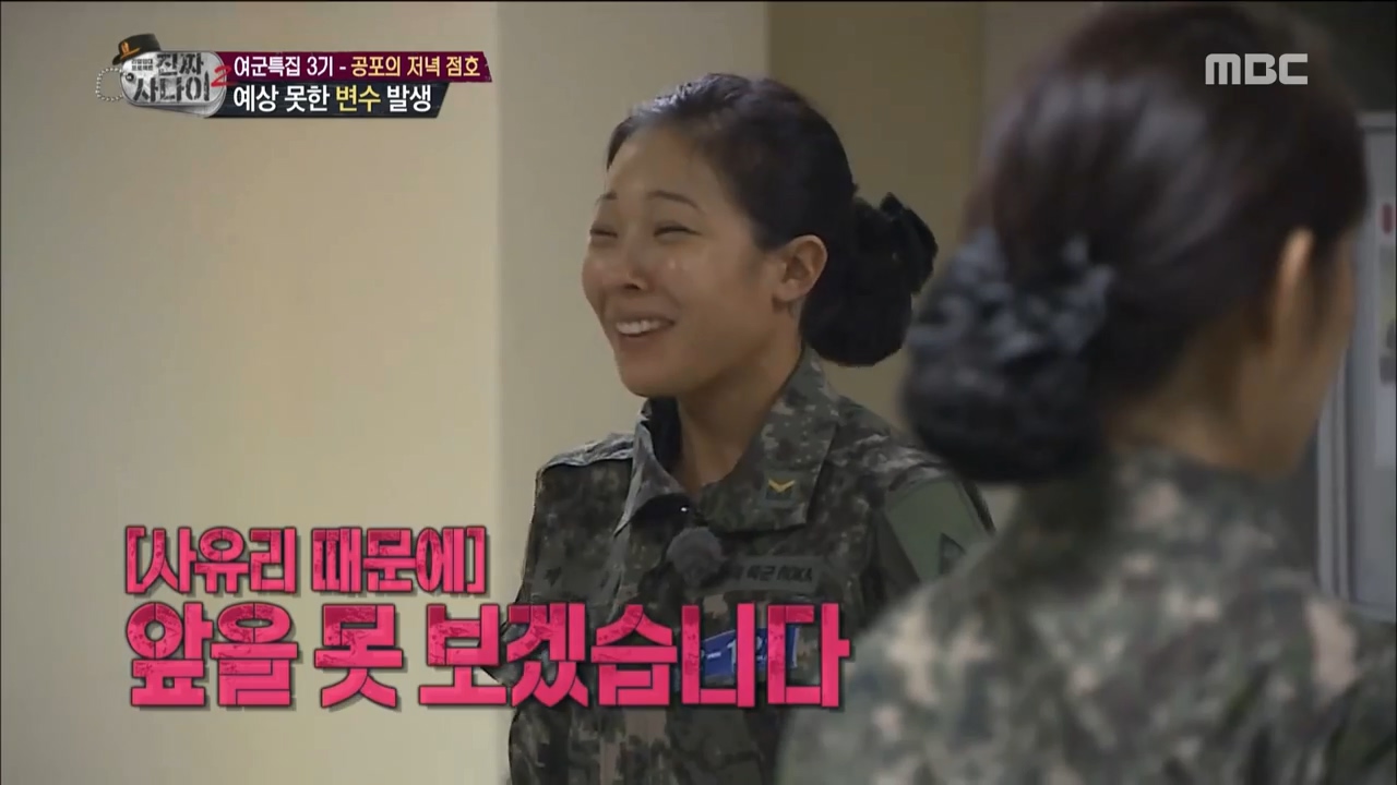 [Real men] 진짜 사나이 - Command a roll call ',Jeon Mi-ra',,Variable appearance in crisis! 20150927_20210819_211149.835.jpg