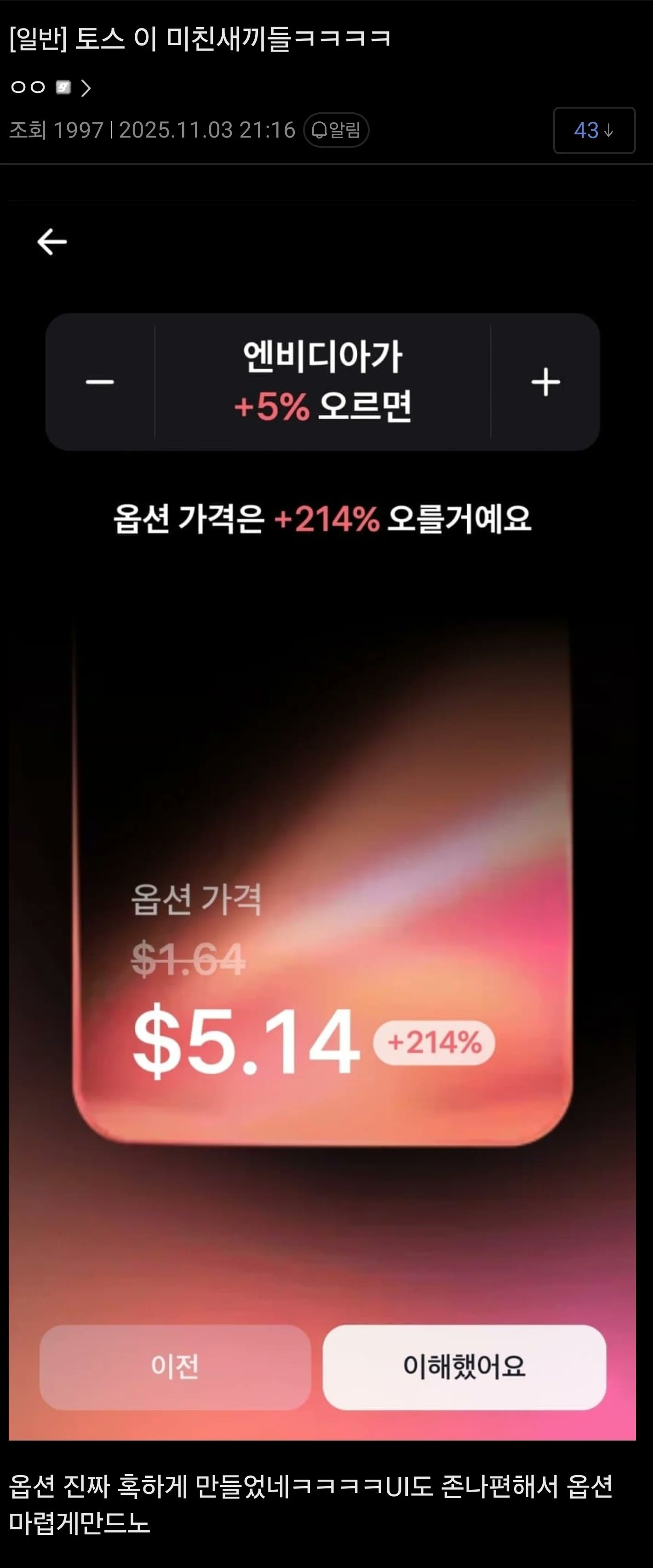 선물/옵션 함부로 시작하면 안됨 3번째 사진