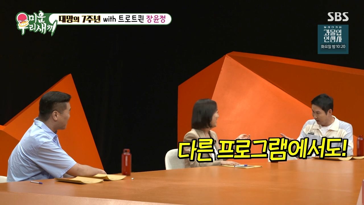 589026.jpg 남편 기살리기 위해 출연료 재분배 요청했다는 장윤정 ㄷㄷㄷ...jpg