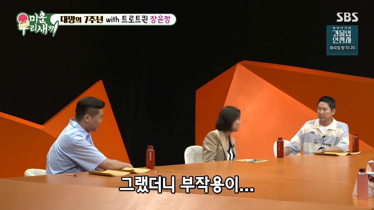 872975.jpg 남편 기살리기 위해 출연료 재분배 요청했다는 장윤정 ㄷㄷㄷ...jpg