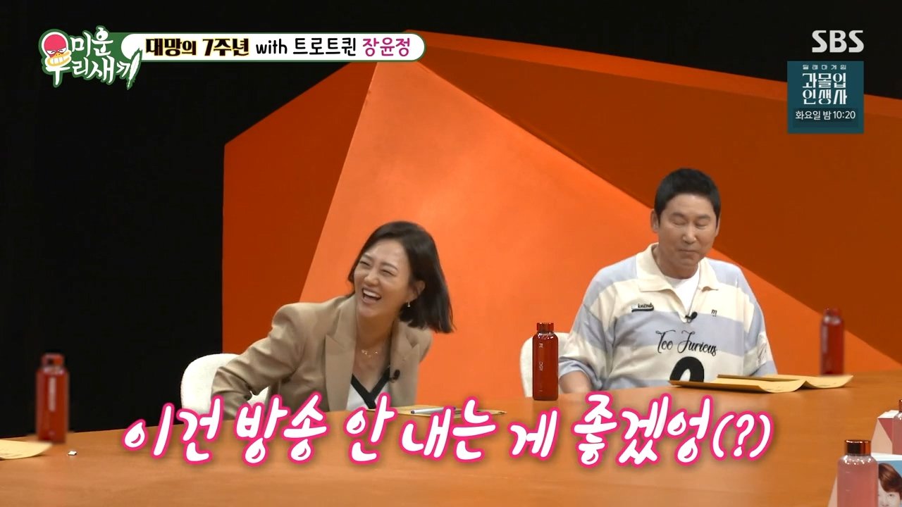 893.jpg 남편 기살리기 위해 출연료 재분배 요청했다는 장윤정 ㄷㄷㄷ...jpg