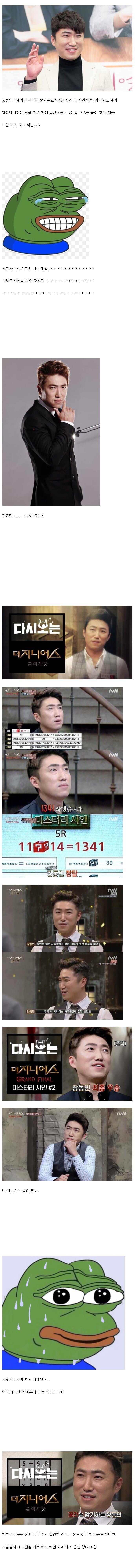 사람들이 천재인지 몰랐던 사람.jpg
