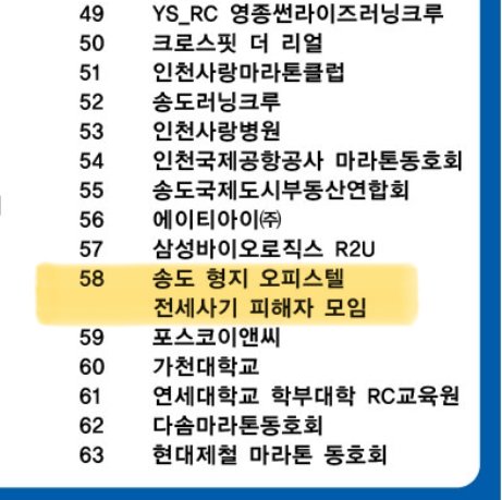 IMG_1617.jpeg 어느 마라톤 대회의 심상치 않은 러닝크루
