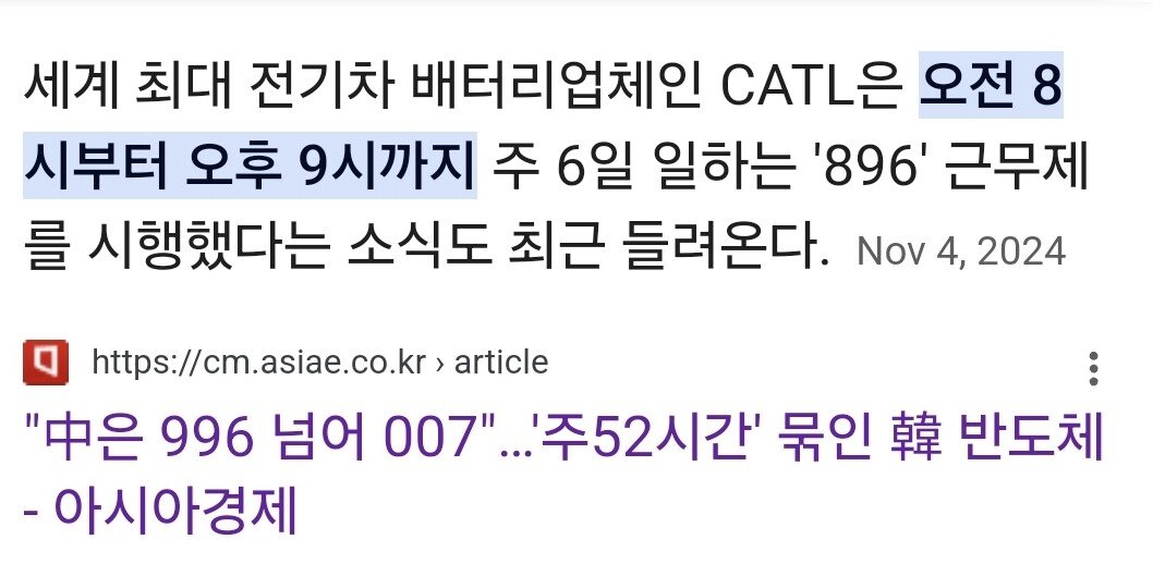 Screenshot_20241214_100925_Samsung Internet.jpg 한국 배터리 산업 근황...jpg