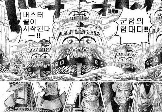 171f8fe18324ff843.jpeg 원피스) 해군이 점점 약해진다는 증거....jpg