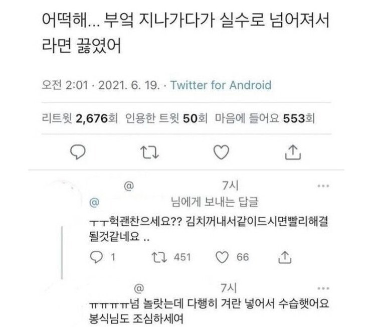 1000019016.jpg 부엌 지나가다가 실수로 넘어져서 라면 끓였어