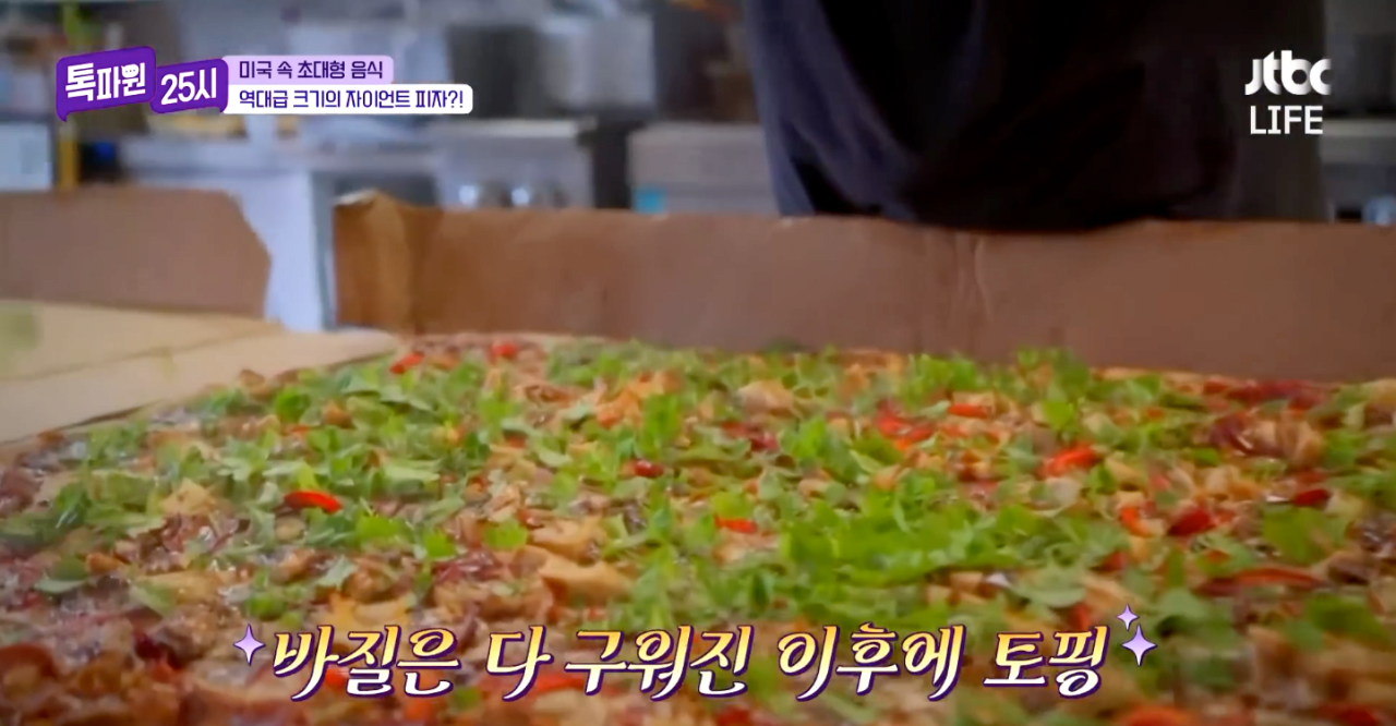 73만원 짜리 초 고가 미국피자 ㄷㄷㄷ.jpg