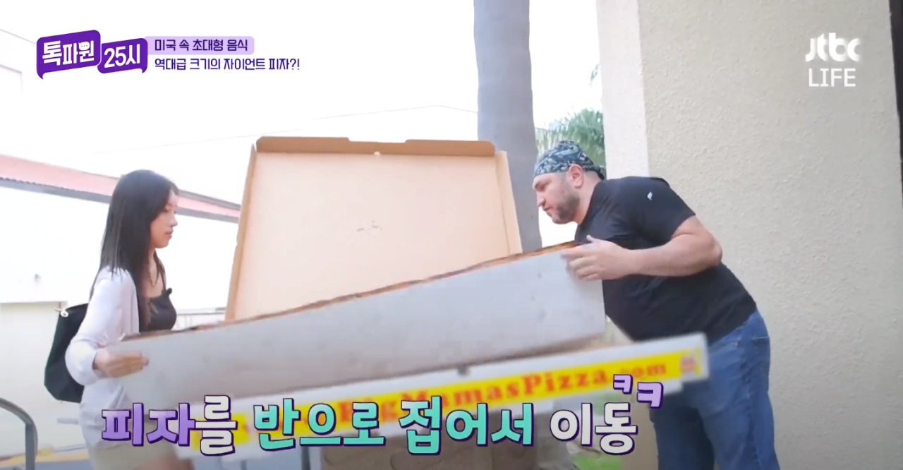 73만원 짜리 초 고가 미국피자 ㄷㄷㄷ.jpg