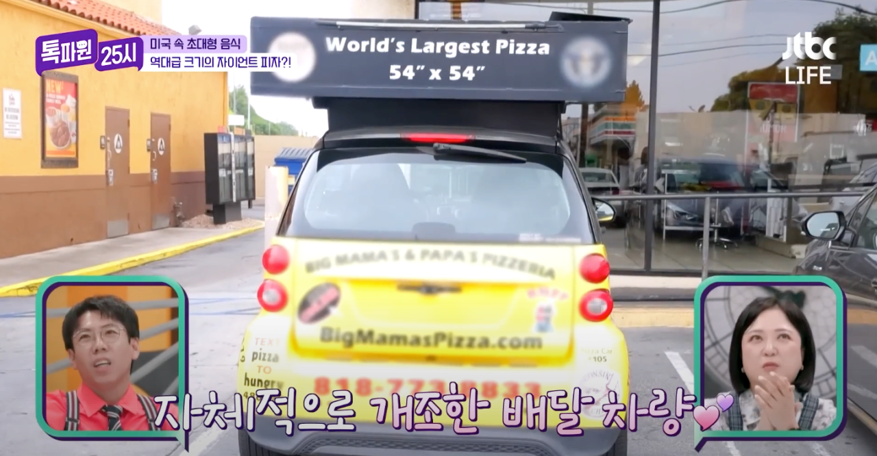 73만원 짜리 초 고가 미국피자 ㄷㄷㄷ.jpg