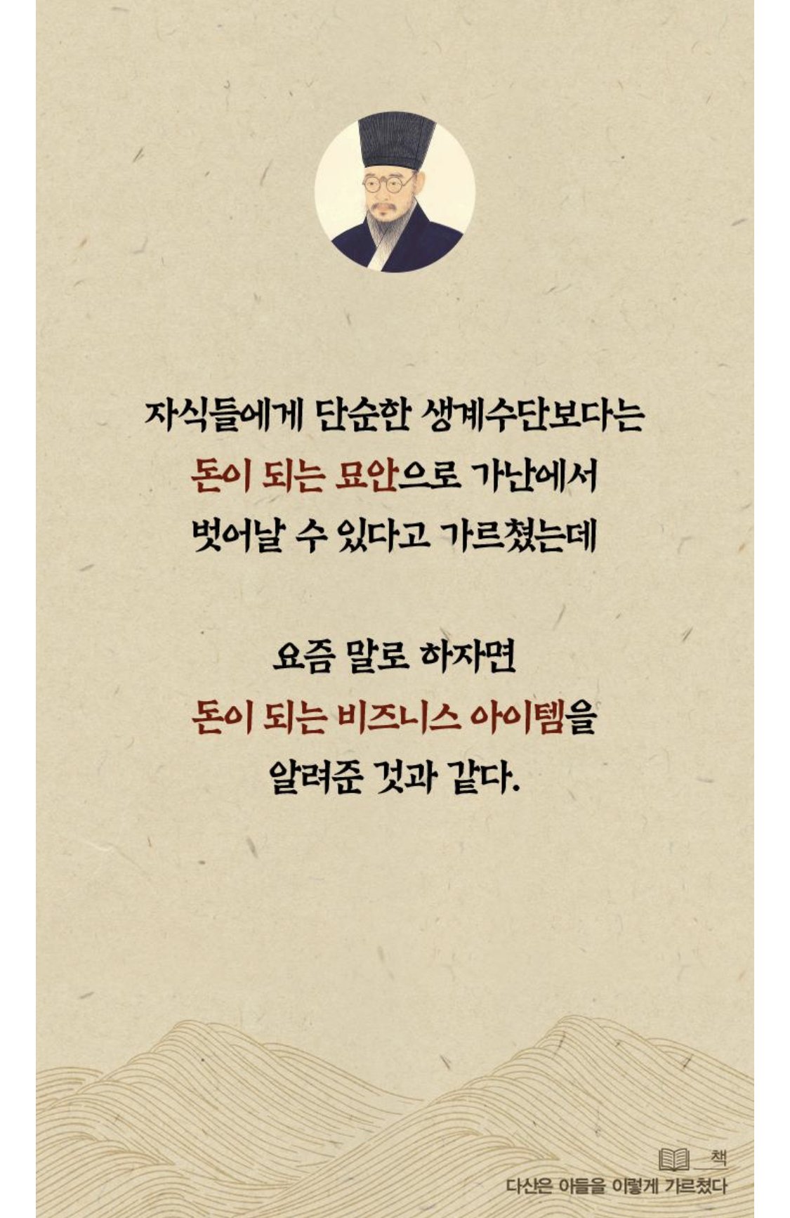 IMG_4126.jpeg 다산 정약용이 ㄹㅇ 시대를 앞서간 학자인 이유.EU