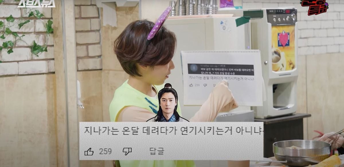 온달이라는 별명에대해 기분 나빴던적이 없다는 나인우