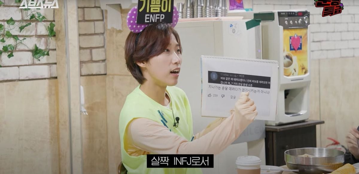 온달이라는 별명에대해 기분 나빴던적이 없다는 나인우 3번째 사진