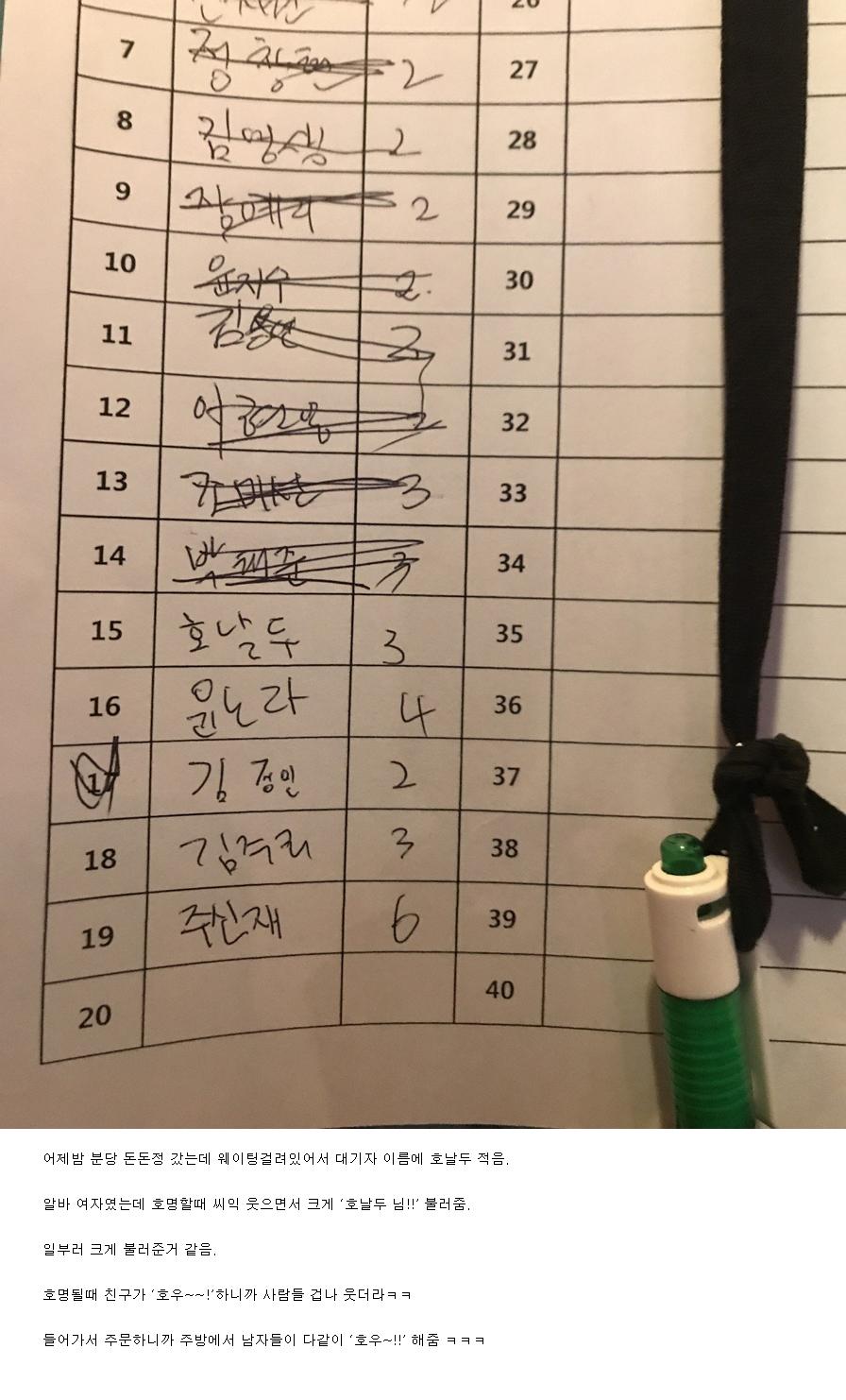 예약자명 호날두.png.jpg