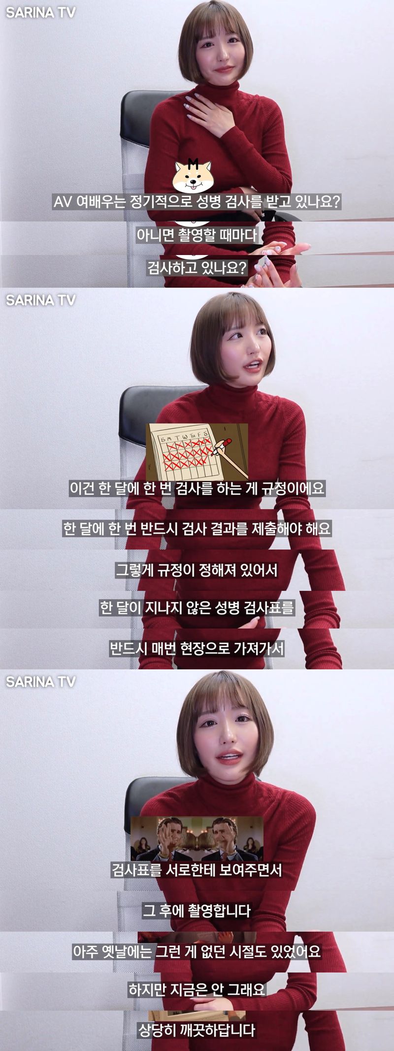 AV여배우가 말하는 성병이야기