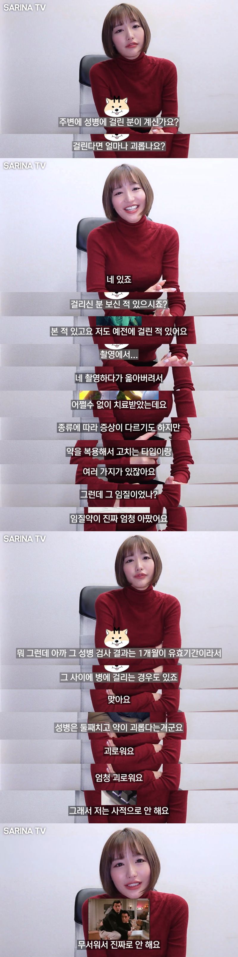 AV여배우가 말하는 성병이야기