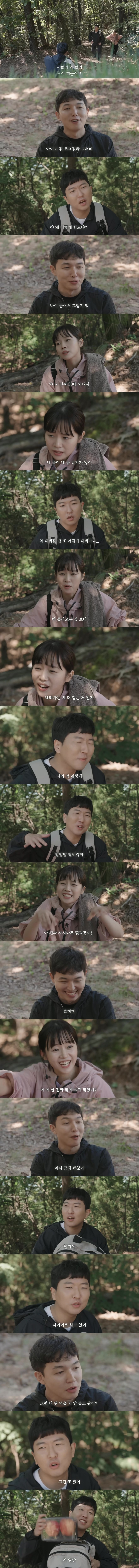 등산 1.jpg 평범한 등산 코미디 영상인 줄 알았는데...