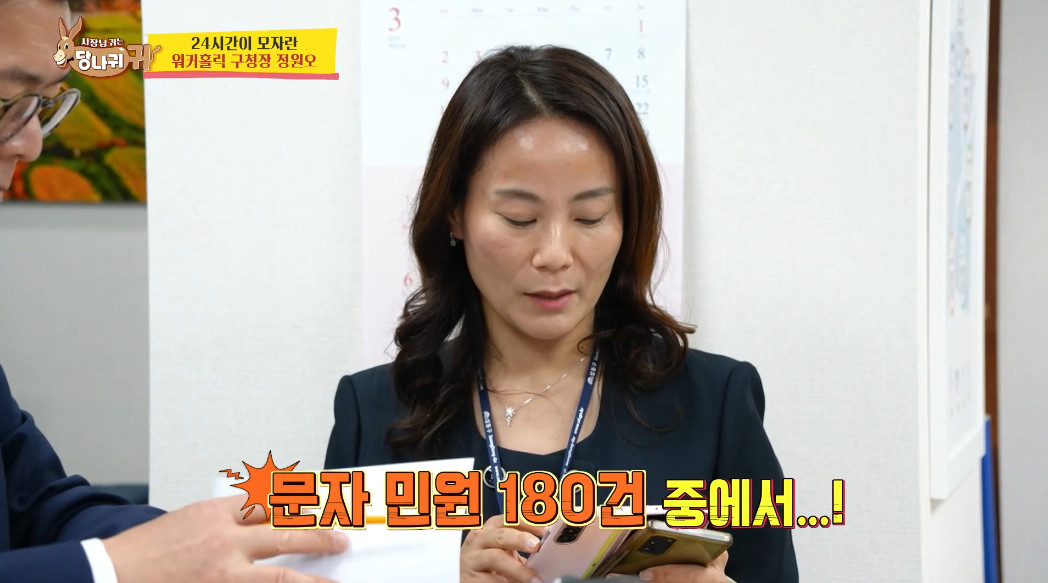 성동구청장이 본인 전화번호를 직접 공개한 이유.jpg | 인스티즈
