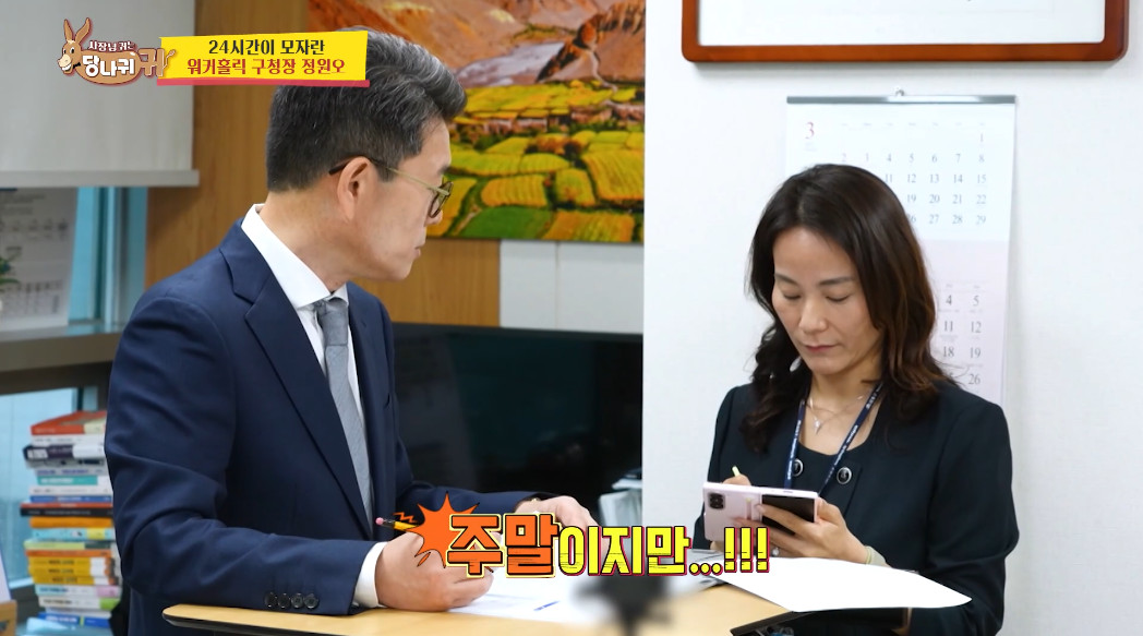 성동구청장이 본인 전화번호를 직접 공개한 이유.jpg | 인스티즈