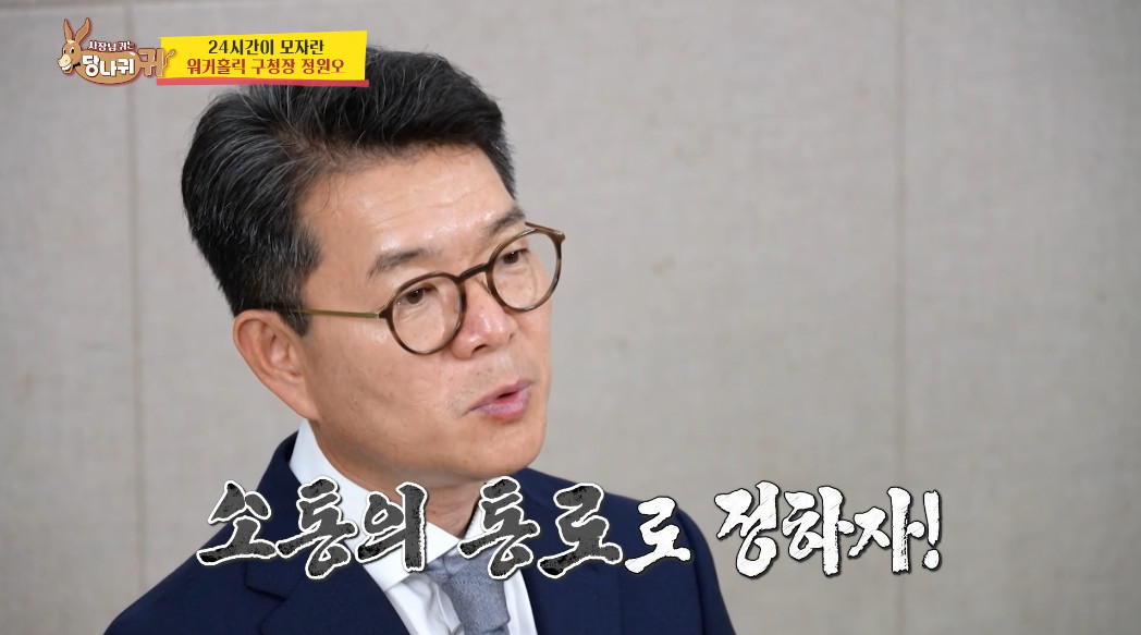 성동구청장이 본인 전화번호를 직접 공개한 이유.jpg | 인스티즈