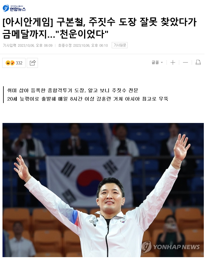 도장 잘못 등록했다가 금메달 따버림
