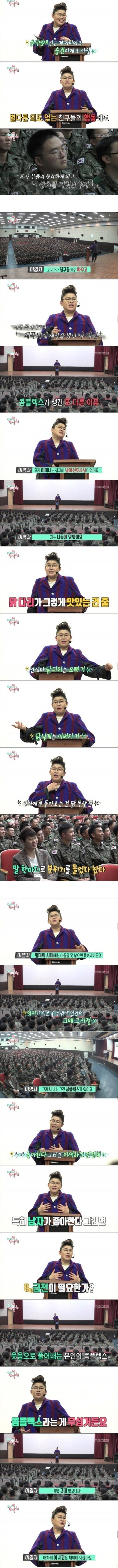 image.png 군부대에 강연 나간 이영자 ㄷ..jpg