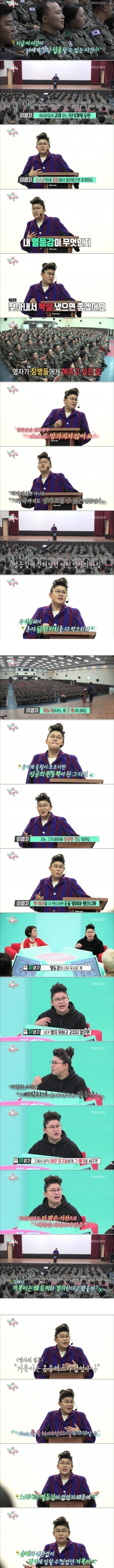 image.png 군부대에 강연 나간 이영자 ㄷ..jpg