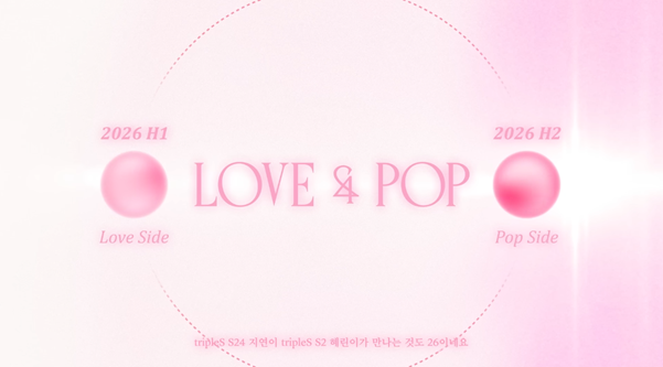 상반기 하반기 컴백 예고한 트리플에스 (4)