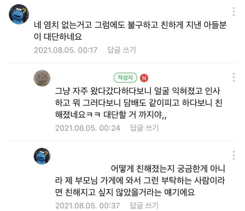image.png 편의점 폐기 달라는게 비매너인가요?.jpg