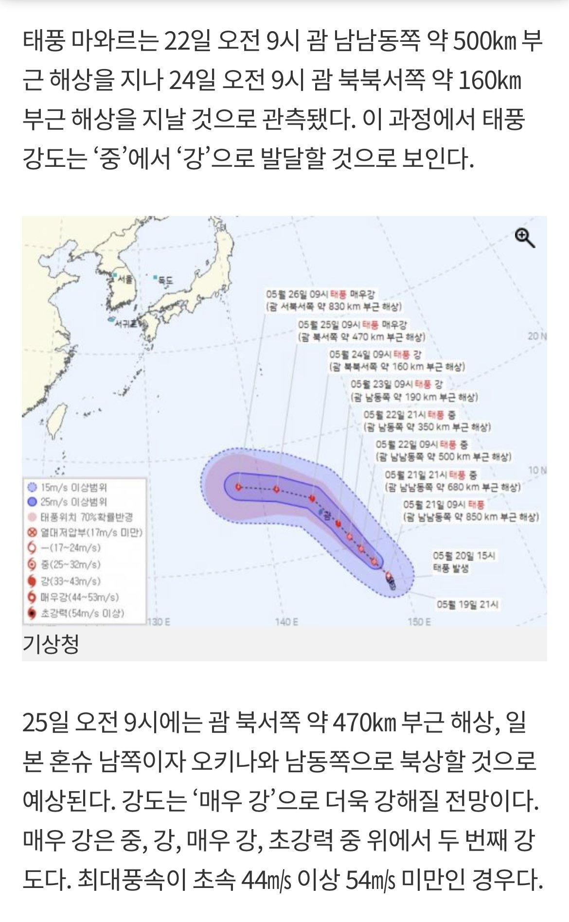 IMG_8310.jpeg 괌 관광객 고립에 누칼협 박으면 안되는 이유