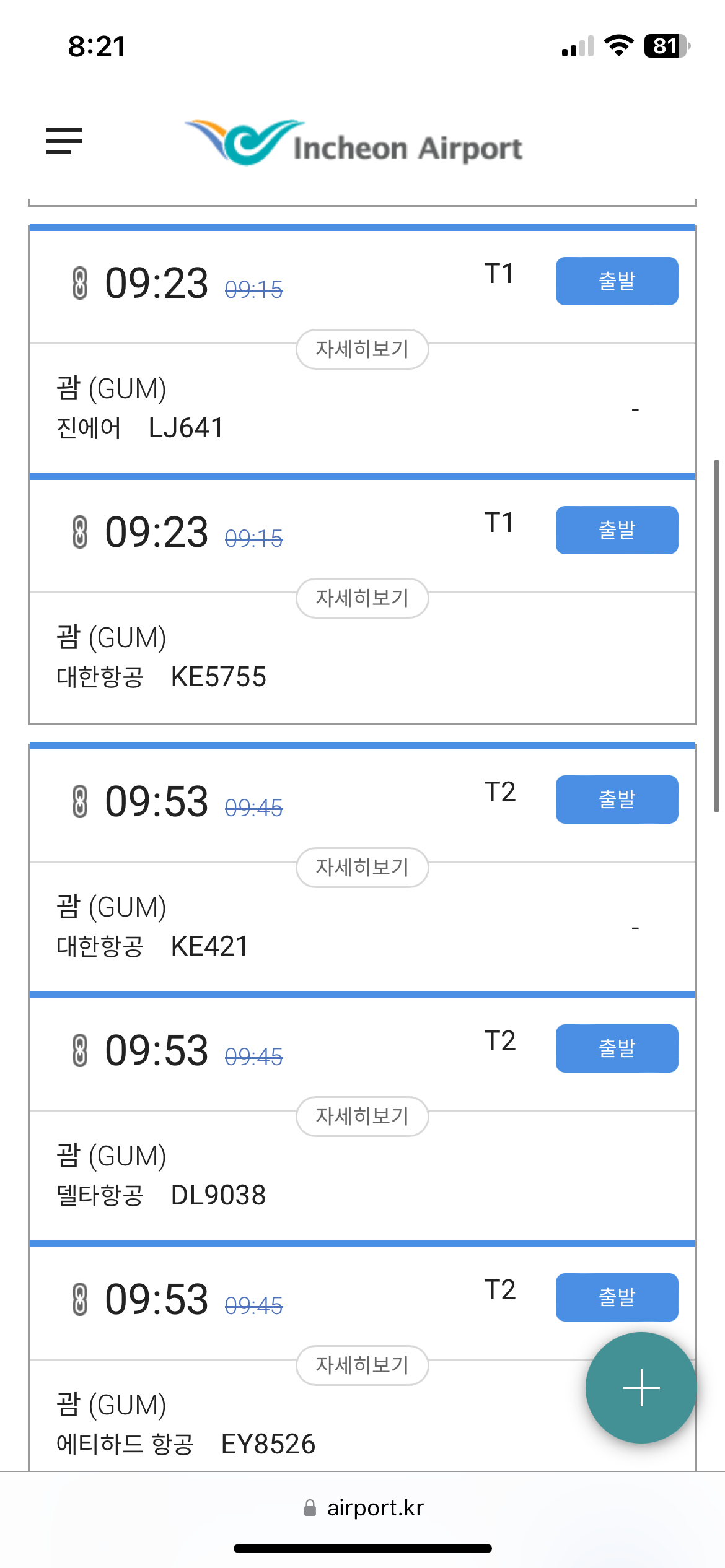 IMG_8318.png 괌 관광객 고립에 누칼협 박으면 안되는 이유