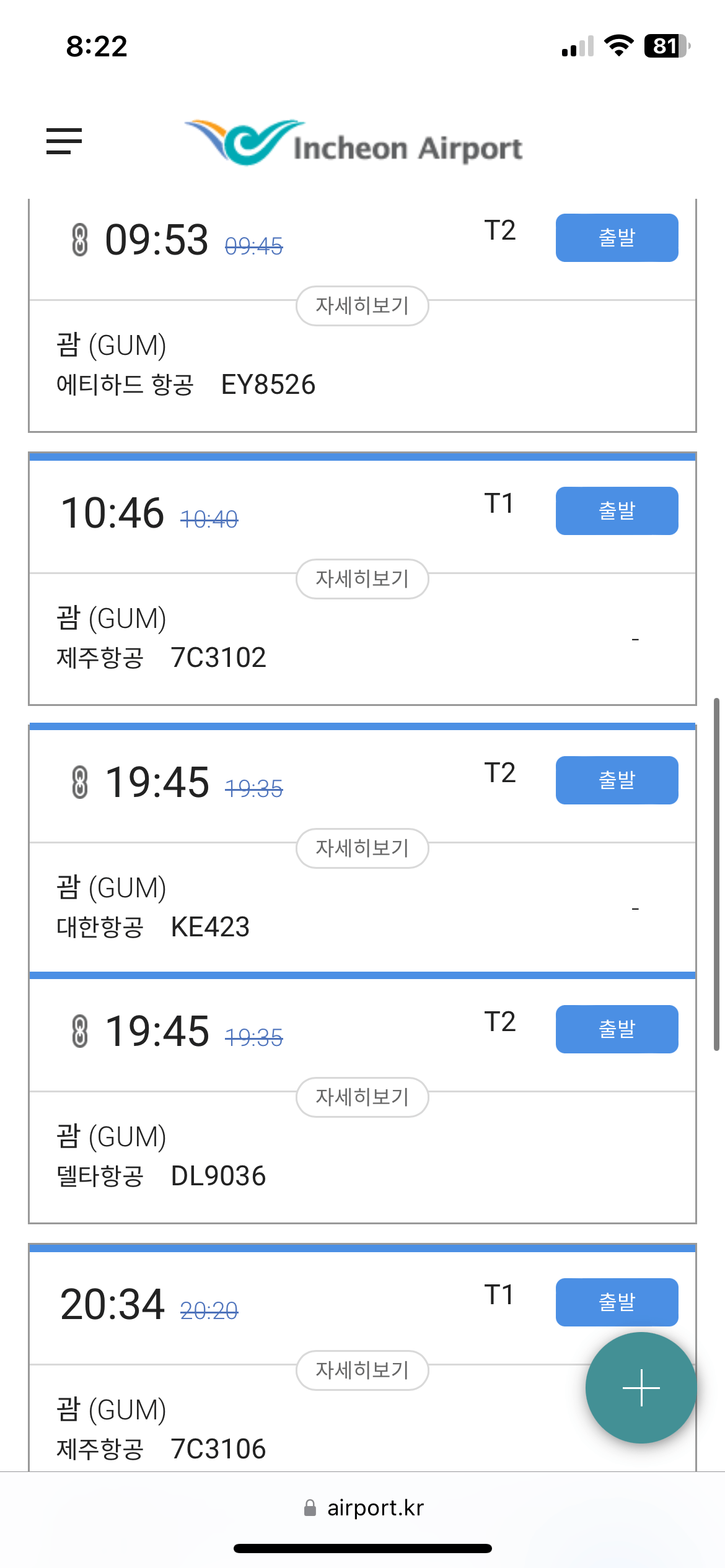 IMG_8319.png 괌 관광객 고립에 누칼협 박으면 안되는 이유