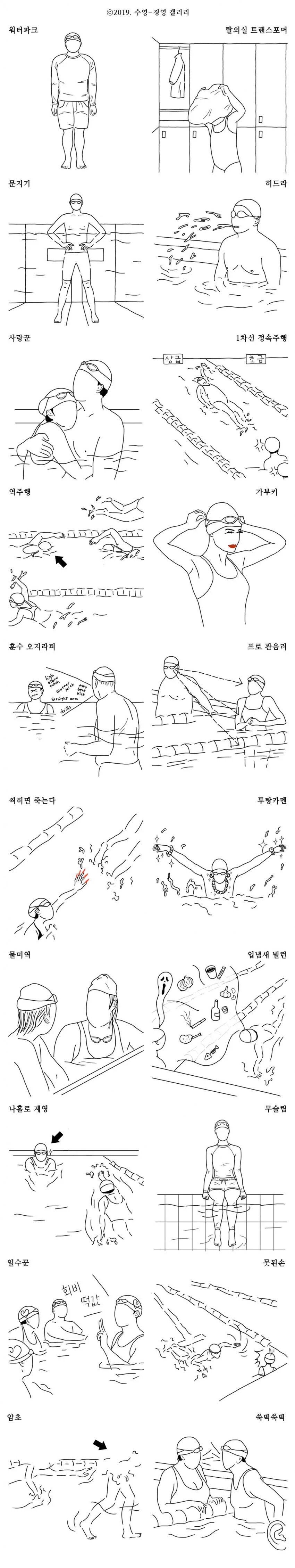 636e8b6da91f2a1e77264cb2df3767cf.webp.ren.jpg 여름철을 맞이하야 수영갤에서 전하는 수영장꼴불견