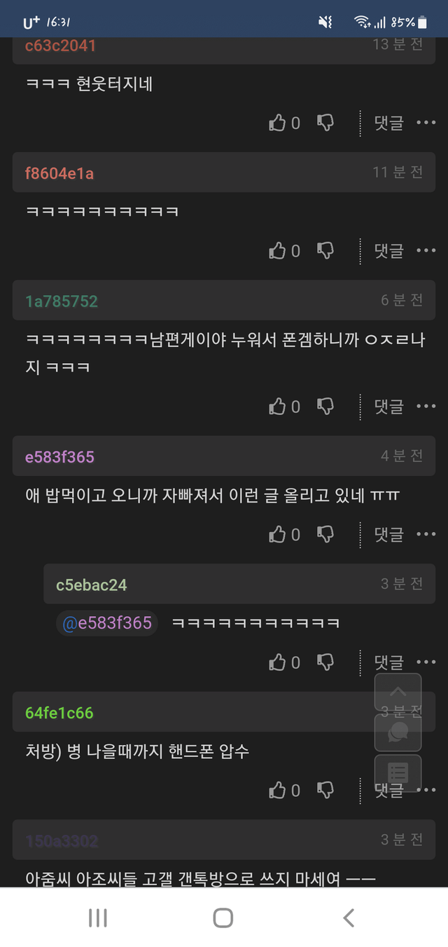 5039af7166edf5e83fa0fed040200ceb.png 아픈데 와이프가 애보라고 괴롭혀서 고민.jpg