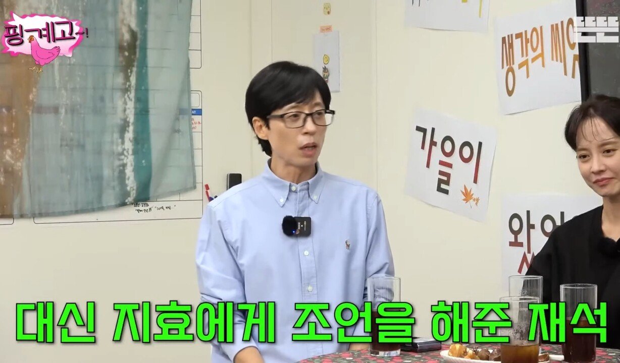 983b0b222b0e2a32f252f1394da15605953e92f7.jpg 유재석 : "지효야 혹시 기사 봤니??".jpg