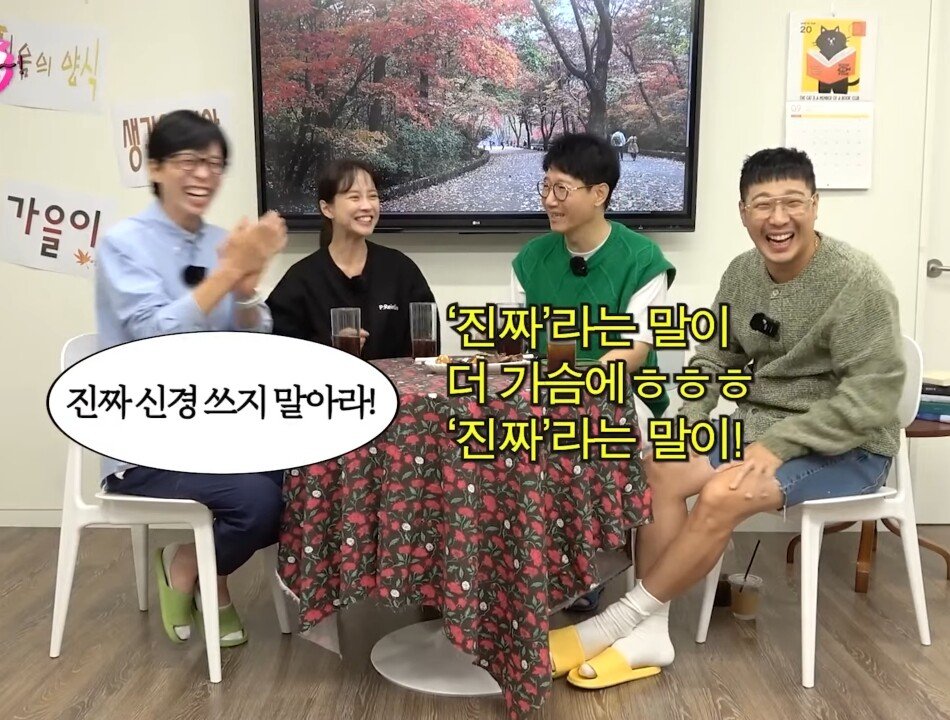 392e991b4c80255fc30c3720e45d079b095df791.jpg 유재석 : "지효야 혹시 기사 봤니??".jpg