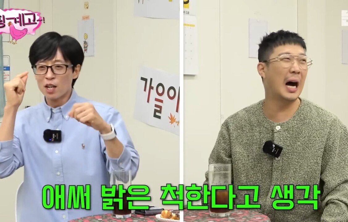 e856bf2c26514657af9969c1b30ce341ed2aa3aa.jpg 유재석 : "지효야 혹시 기사 봤니??".jpg