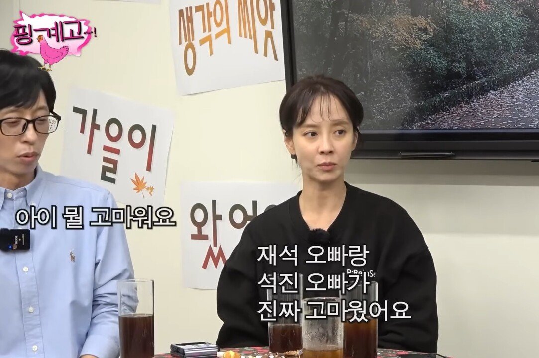a8ff0fc464d5ba40a51cec4319a29ae0e8058414.jpg 유재석 : "지효야 혹시 기사 봤니??".jpg