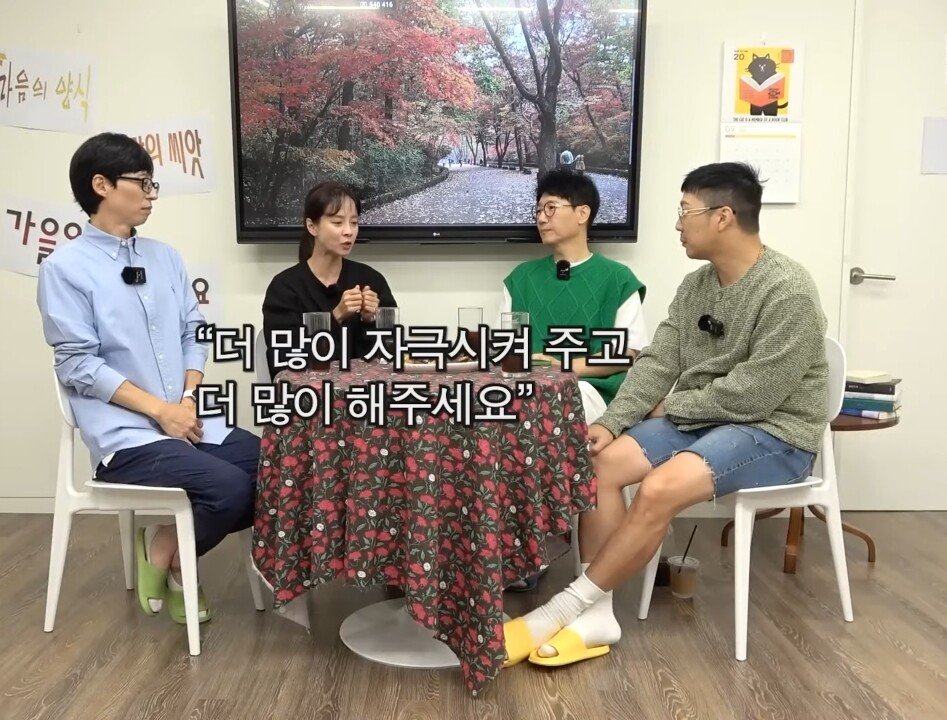 a072f0d37f754f21c04b8811c7a2133ca1843bcc.jpg 유재석 : "지효야 혹시 기사 봤니??".jpg
